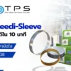 SKF Speedi-Sleeve ซ่อมเพลาได้ใน 10 นาที