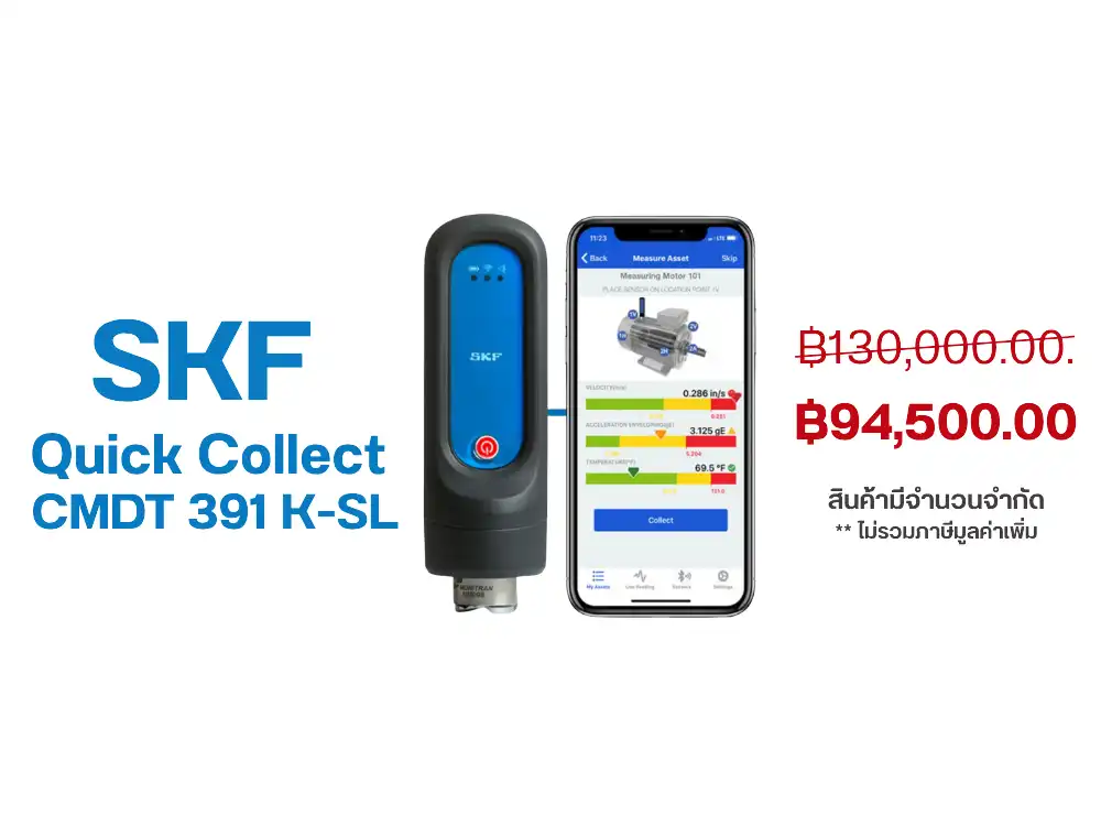 Promotion SKF Quick Collect CMDT 391 K-SL | เซ็นเซอร์วัดความสั่นสะเทือนเครื่องจักร