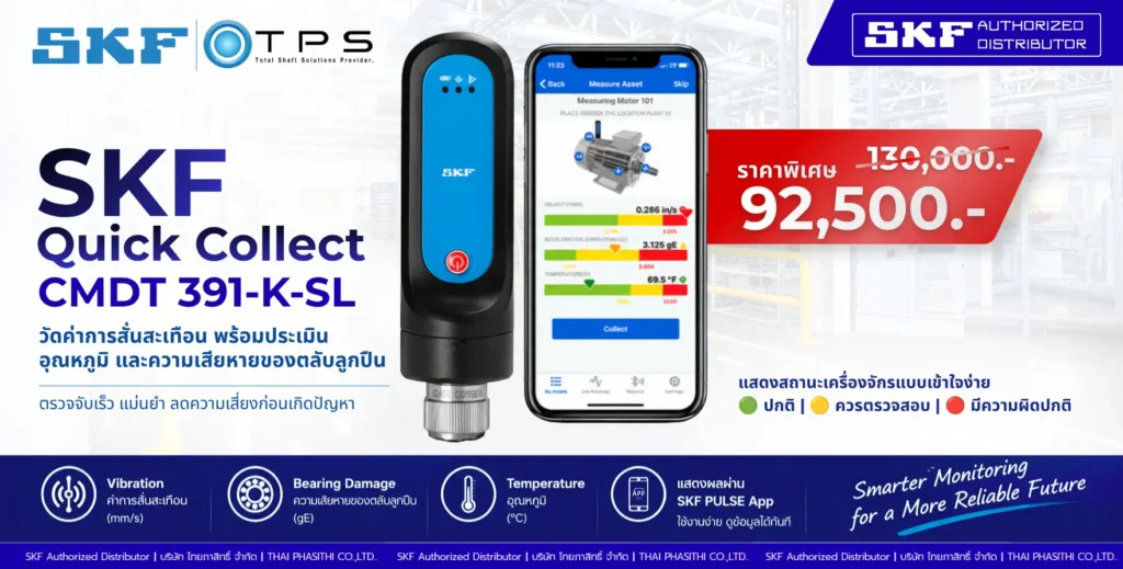 Promotion SKF Quick Collect CMDT 391 K-SL