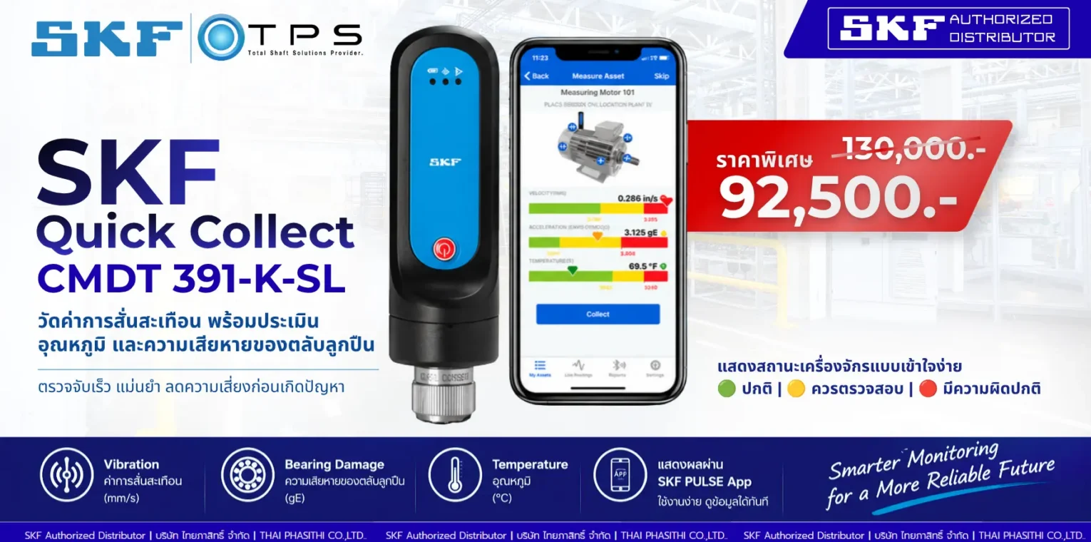 Promotion SKF Quick Collect CMDT 391 K-SL