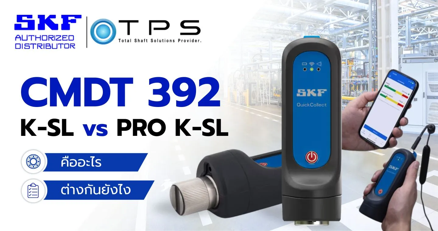 SKF CMDT 392 K-SL และ CMDT 392 PRO K-SL